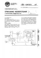 Энергетическая установка Энергетическая установка
