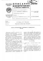 Способ определения углеродного эквивалента Способ определения углеродного эквивалента