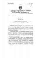 Система ару Система ару