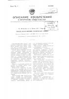 Способ изготовления технических тканей Способ изготовления технических тканей