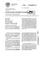 Измельчающий аппарат Измельчающий аппарат