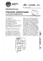 Дозатор сыпучих материалов Дозатор сыпучих материалов