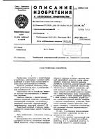 Релейный усилитель Релейный усилитель