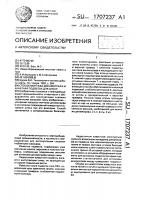 Способ монтажа динамографа и канатная подвеска для штанг Способ монтажа динамографа и канатная подвеска для штанг