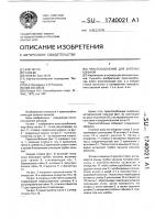 Приспособление для заточки коньков Приспособление для заточки коньков