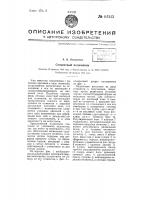 Сегментный подшипник Сегментный подшипник