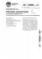 Тензометрический датчик вязкости Тензометрический датчик вязкости