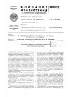 Система воздухоснабжения двигателя внутреинего сгорания!; &gt;&amp;;и-1п'