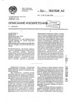 Способ получения крученой пряжи на прядильно-крутильной машине Способ получения крученой пряжи на прядильно-крутильной машине