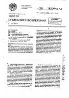 Импульсный генератор нейтронов Импульсный генератор нейтронов