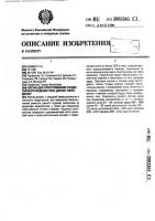 "состав для приготовления кондитерского изделия типа драже "лесовичок" "состав для приготовления кондитерского изделия типа драже "лесовичок"