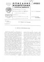 Цоколь герметичного реле Цоколь герметичного реле