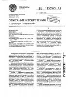 Способ управления матричной сегнетоэлектрической жидкокристаллической панелью Способ управления матричной сегнетоэлектрической жидкокристаллической панелью