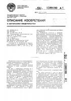 Способ изготовления штучного паркета Способ изготовления штучного паркета
