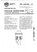 Магнитный фильтр Магнитный фильтр
