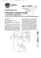 Компаратор напряжения Компаратор напряжения