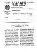 Устройство для контроля наличия короткого замыкания на землю п-фазного выпрямительного моста Устройство для контроля наличия короткого замыкания на землю п-фазного выпрямительного моста
