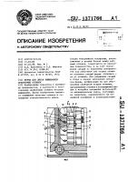 Форма для литья выжиманием оребренных отливок Форма для литья выжиманием оребренных отливок