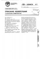 Устройство для вычисления полиномов второй степени Устройство для вычисления полиномов второй степени