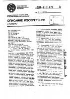 Направляющая для струга Направляющая для струга