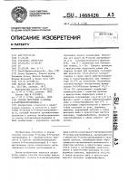 Способ получения 9-оксима 6-о-метилэритромицина а Способ получения 9-оксима 6-о-метилэритромицина а