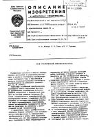 Статический преобразователь Статический преобразователь