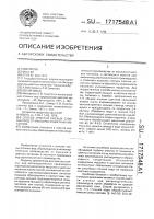 Способ очистки кислых сточных вод от мышьяка и цветных металлов Способ очистки кислых сточных вод от мышьяка и цветных металлов