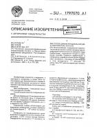 Способ дифференциальной диагностики рака легкого Способ дифференциальной диагностики рака легкого