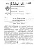 Устройство для предварительного напряжения корпуса высокого давления Устройство для предварительного напряжения корпуса высокого давления