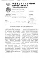 Балластное устройство для газоразрядных ламп