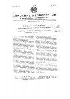 Способ кислотной очистки полугудронов Способ кислотной очистки полугудронов