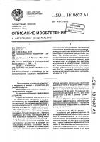 Устройство для рефлексотерапии Устройство для рефлексотерапии