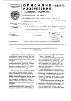Устройство для контроля последовательсности импульсов Устройство для контроля последовательсности импульсов