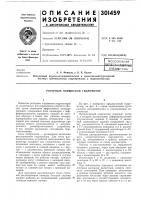 Роторный поршневой гидромотор Роторный поршневой гидромотор