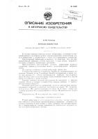 Ручной виброграф Ручной виброграф