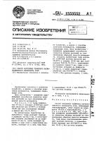 Способ получения торфяного катионообменного мелиоранта почв Способ получения торфяного катионообменного мелиоранта почв