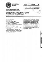Способ диагностики сепсиса Способ диагностики сепсиса