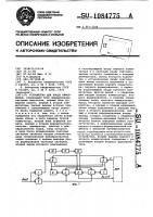 Устройство для ввода информации Устройство для ввода информации