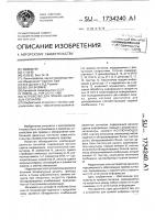 Устройство для приема цифровых сигналов Устройство для приема цифровых сигналов
