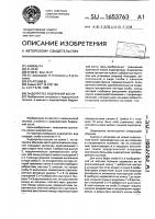 Эндопротез бедренной кости Эндопротез бедренной кости