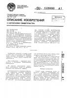 Способ сушки материалов Способ сушки материалов