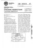 Способ управления процессом структурообразования при виброударном формовании ячеистобетонной смеси и устройство для его осуществления Способ управления процессом структурообразования при виброударном формовании ячеистобетонной смеси и устройство для его осуществления