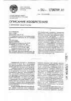 Способ диагностирования механизмов циклического действия Способ диагностирования механизмов циклического действия