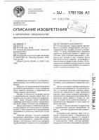 Автомобильный домкрат Автомобильный домкрат