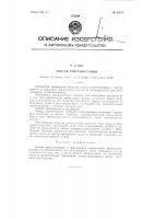 Способ рентгенографии Способ рентгенографии