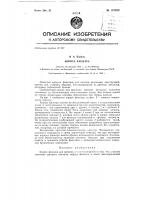Корпус фильтра для насосов Корпус фильтра для насосов