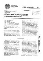 Способ обнаружения утечки водопровода Способ обнаружения утечки водопровода