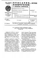 Усреднитель состава промышленных сточных вод и способ усреднения состава промышленных сточных вод Усреднитель состава промышленных сточных вод и способ усреднения состава промышленных сточных вод