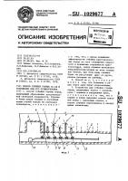 Способ отбойки горных пород и устройство для его осуществления Способ отбойки горных пород и устройство для его осуществления