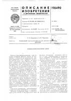 Способ изготовления клея Способ изготовления клея